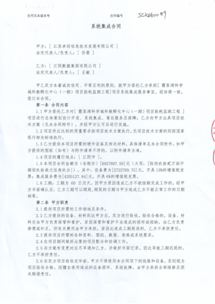 Download 上游合同.pdf