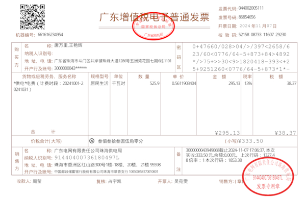 Download 附件_32751.pdf