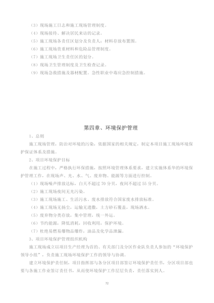 Download 环境保护