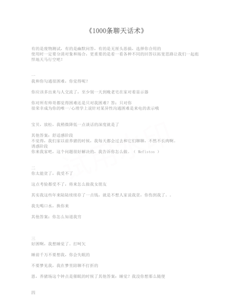 Download 自然流1【deep狼】.pdf