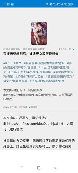 Download Screenshot_2025-07-29-01-23-15-870_jp.pxv.android.jpg