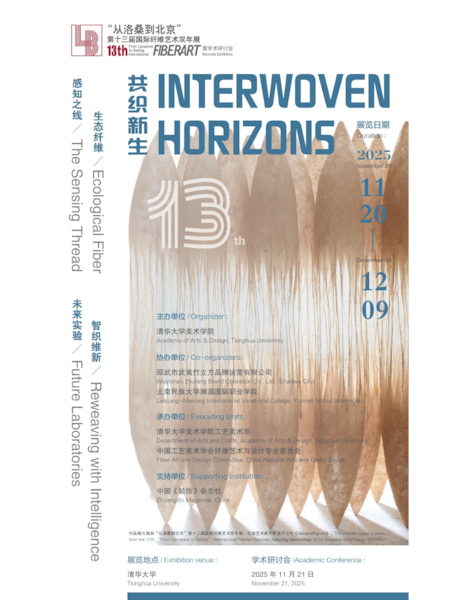 Download Exhibition Announcement The 13th “From Lausanne to Beijing.pdf