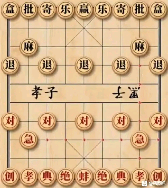Download 象棋+六艺