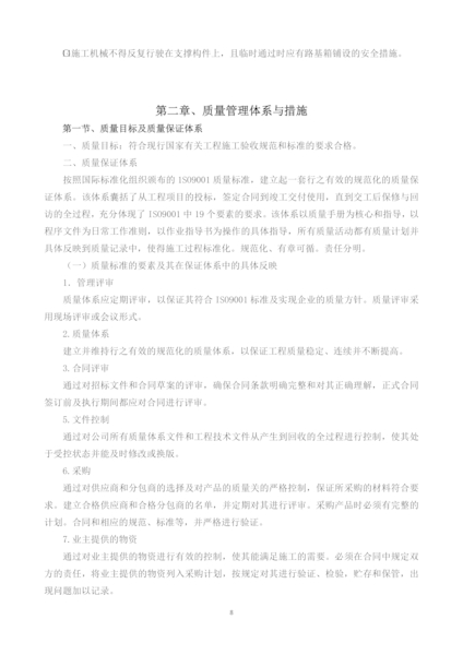 Download 质量管理