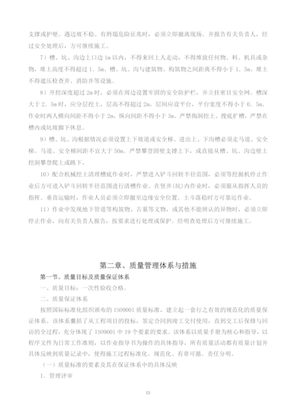 Download 质量管理体系