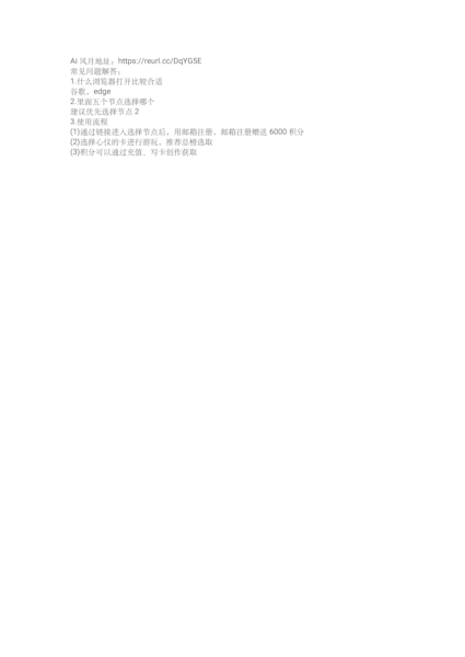 Download Ai平台链接与帮助见以下文字.pdf