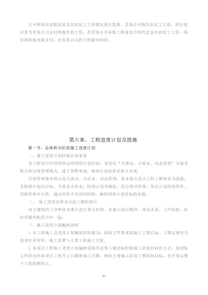 Download 工程进度