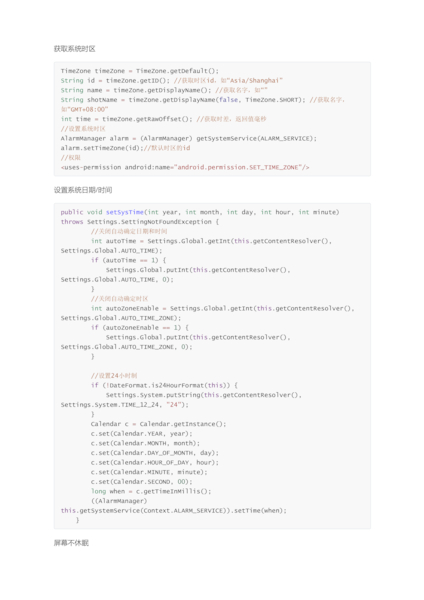Download 安卓api.pdf
