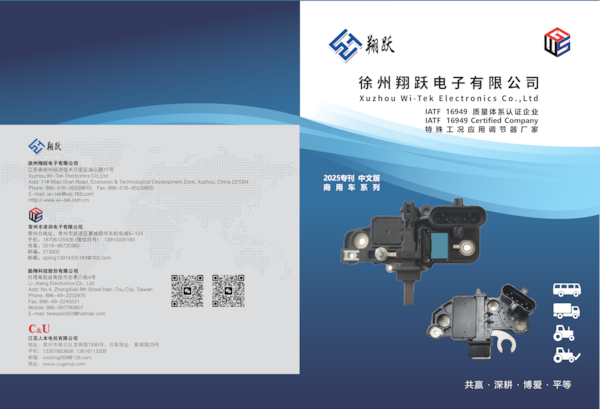 Download 翔跃商用车调节器目录册.pdf