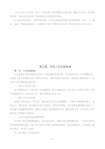 Download 实名制