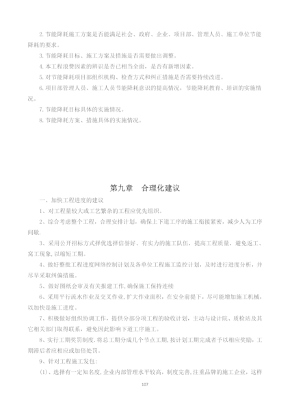 Download 建议