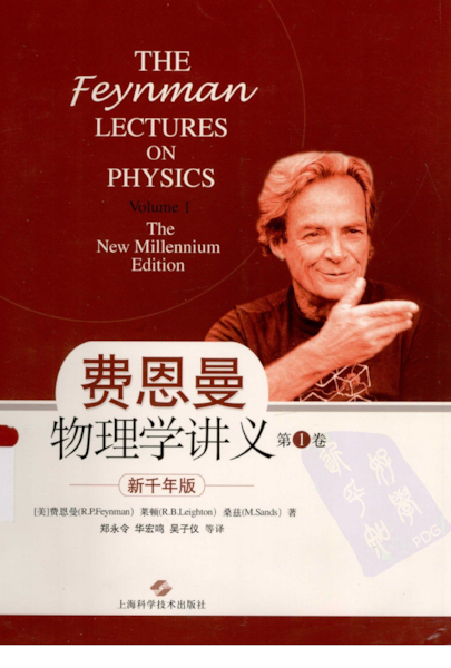 Download TheFeynmanLecturesOnPhysics_VOLUME1_cn.pdf