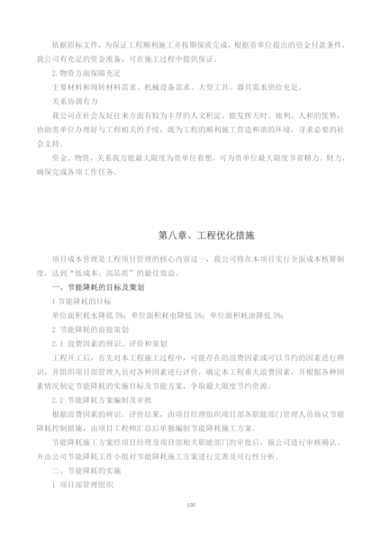Download 工程优化建议