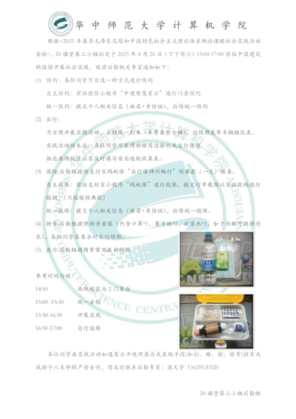 Download (4.26)后勤规划.pdf