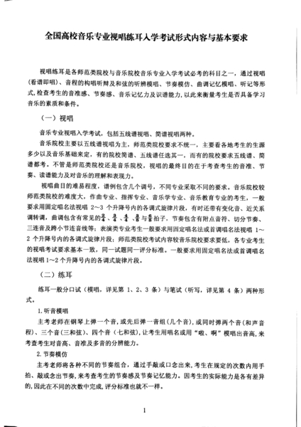 Download 视唱.pdf
