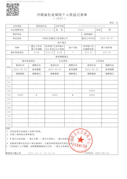 Download 曹建周.pdf