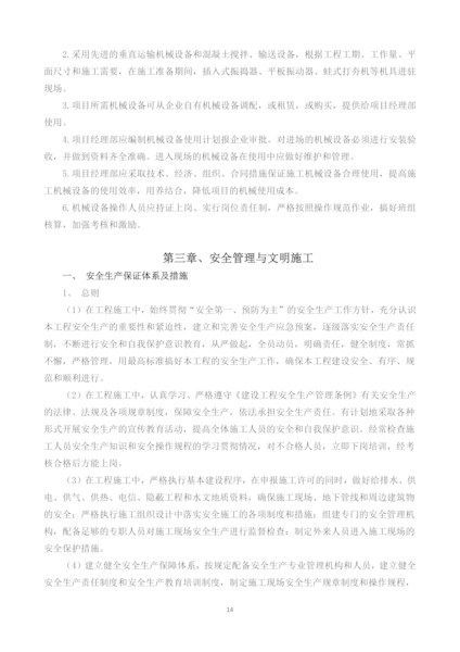 Download 安全